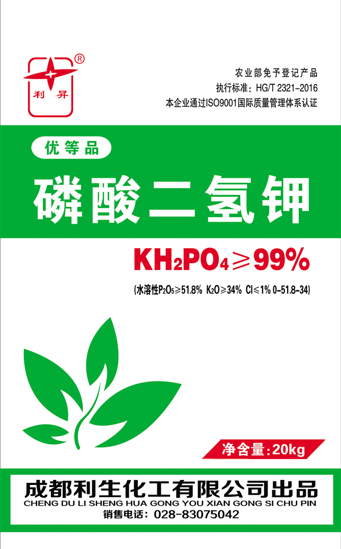 磷酸二氫鉀 優等品20Kg綠包裝
